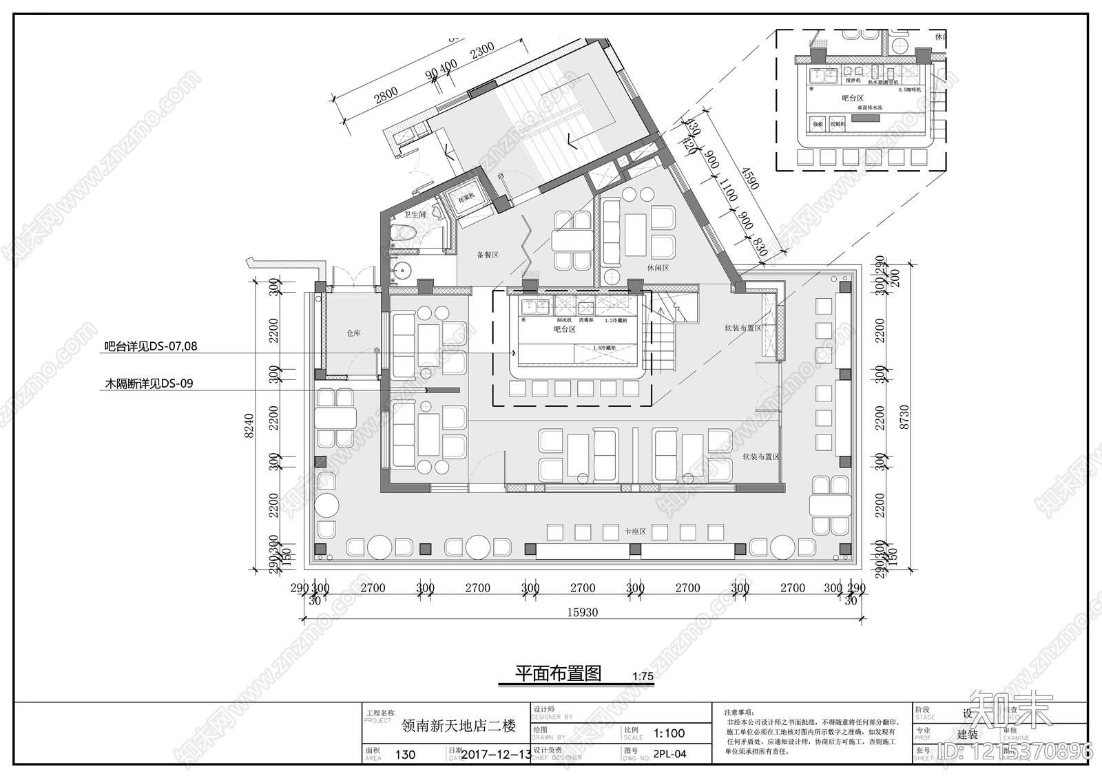现代咖啡厅施工图下载【ID:1215370896】