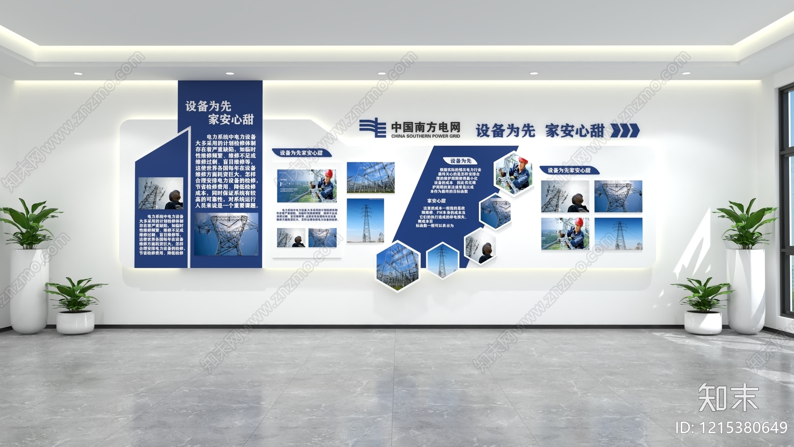 现代简约艺术展厅SU模型下载【ID:1215380649】