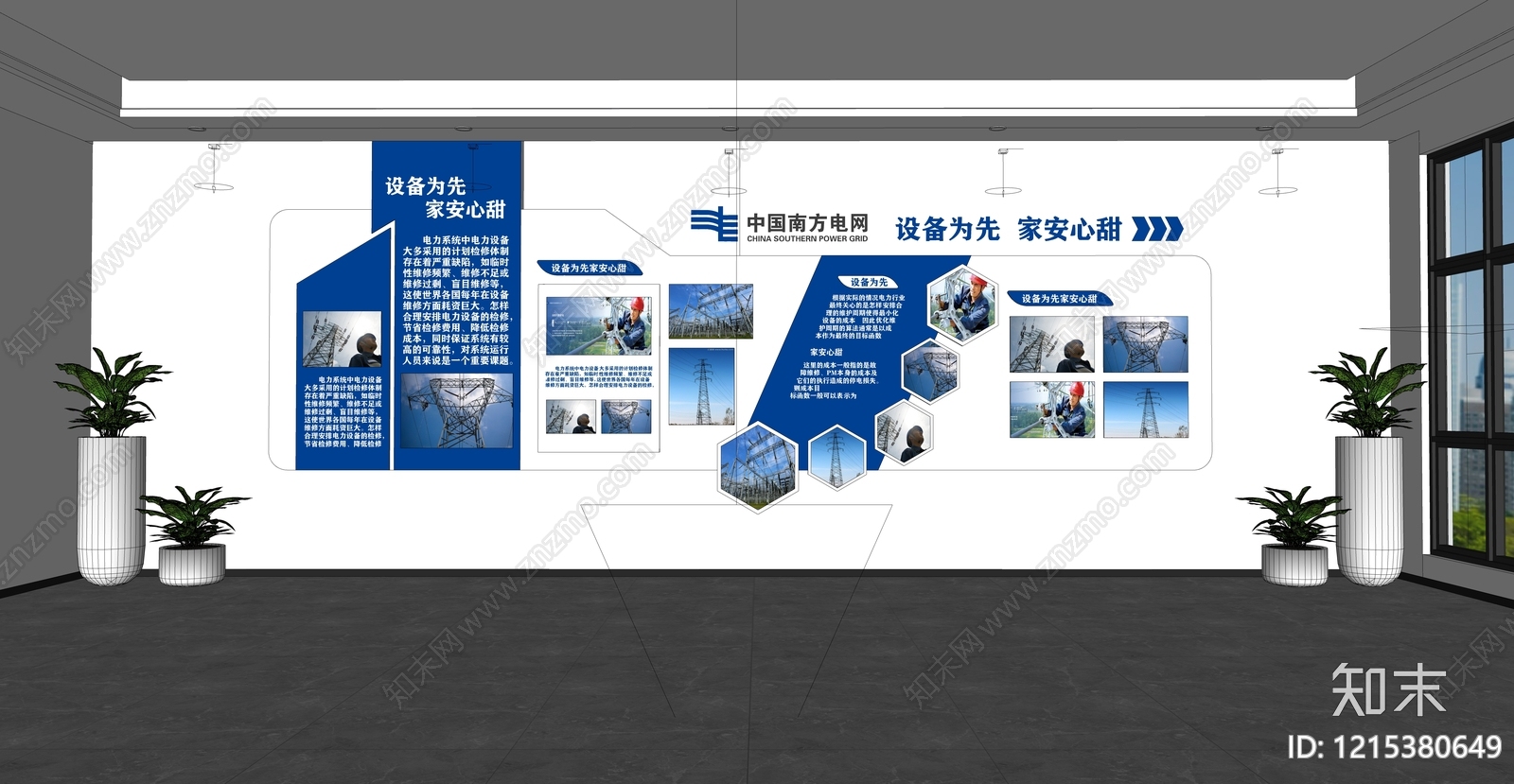 现代简约艺术展厅SU模型下载【ID:1215380649】