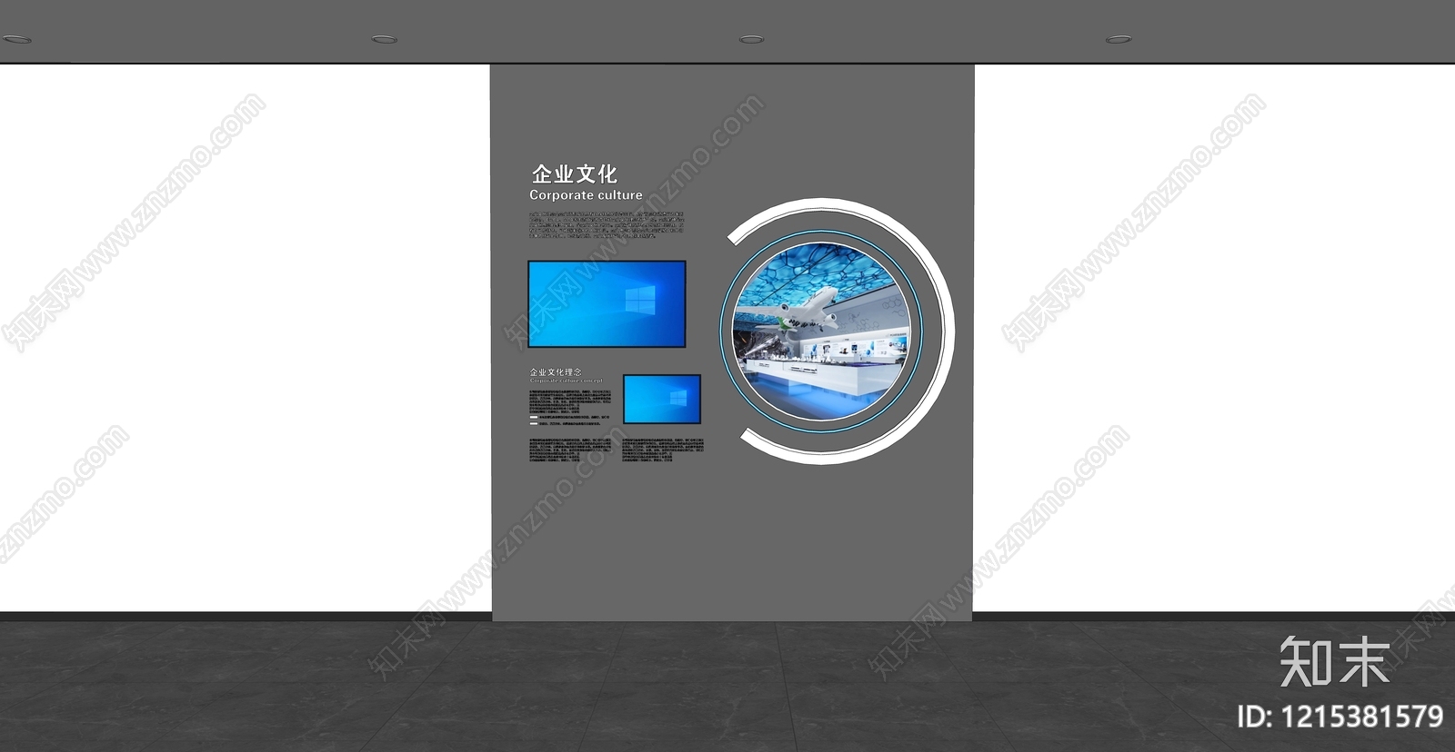 现代企业文化墙SU模型下载【ID:1215381579】