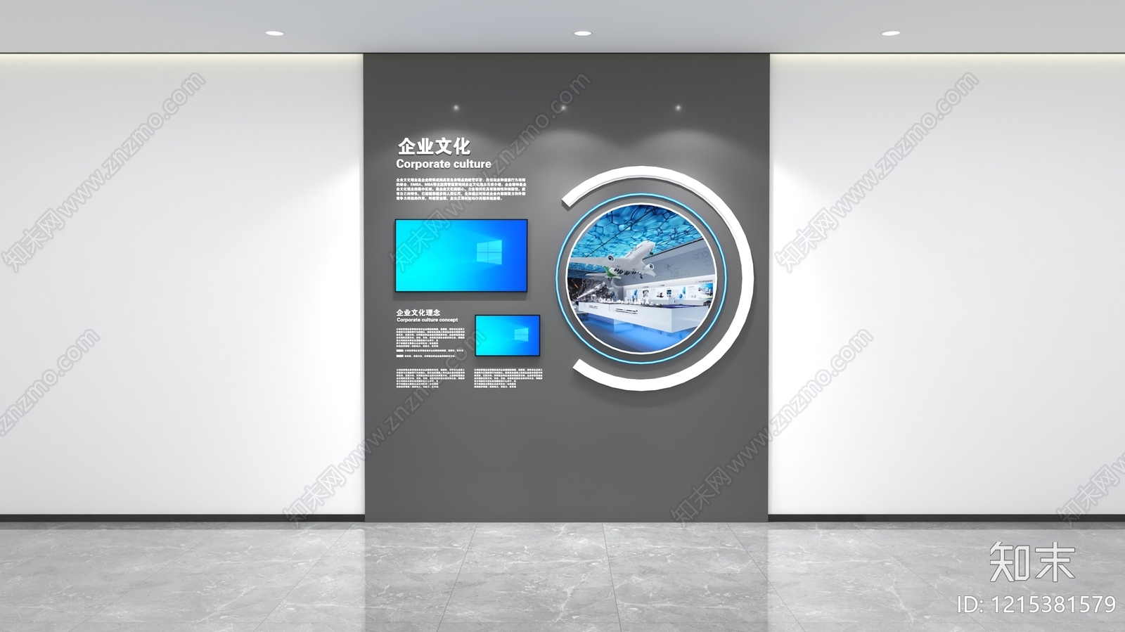 现代企业文化墙SU模型下载【ID:1215381579】