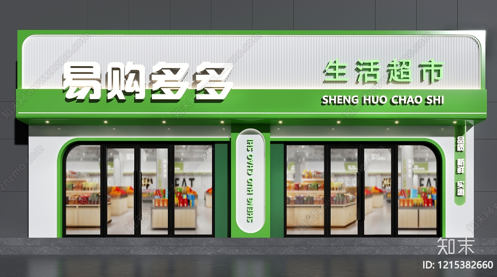 现代简约门头3D模型下载【ID:1215382660】