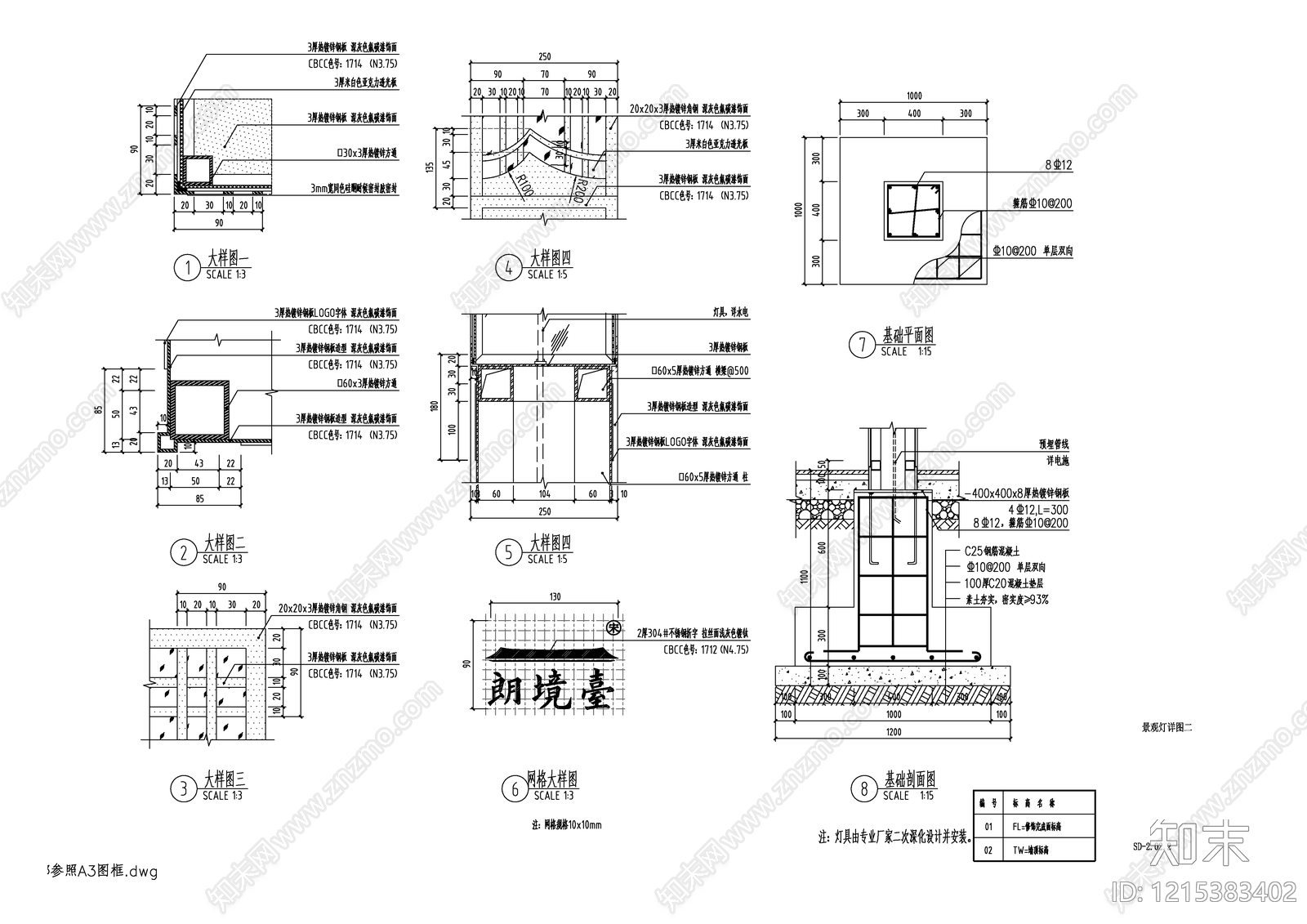 电气节点cad施工图下载【ID:1215383402】