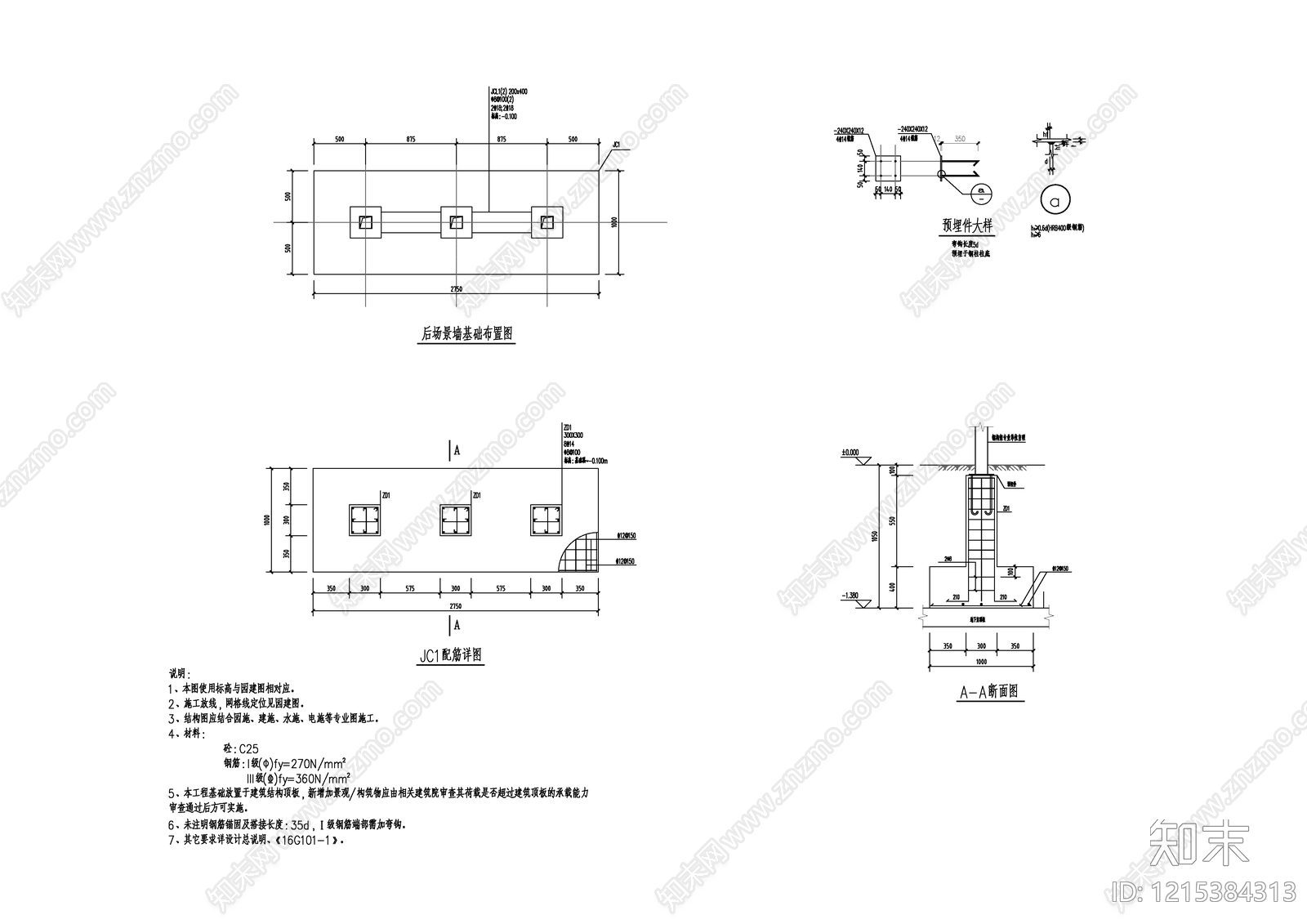 现代景墙施工图下载【ID:1215384313】