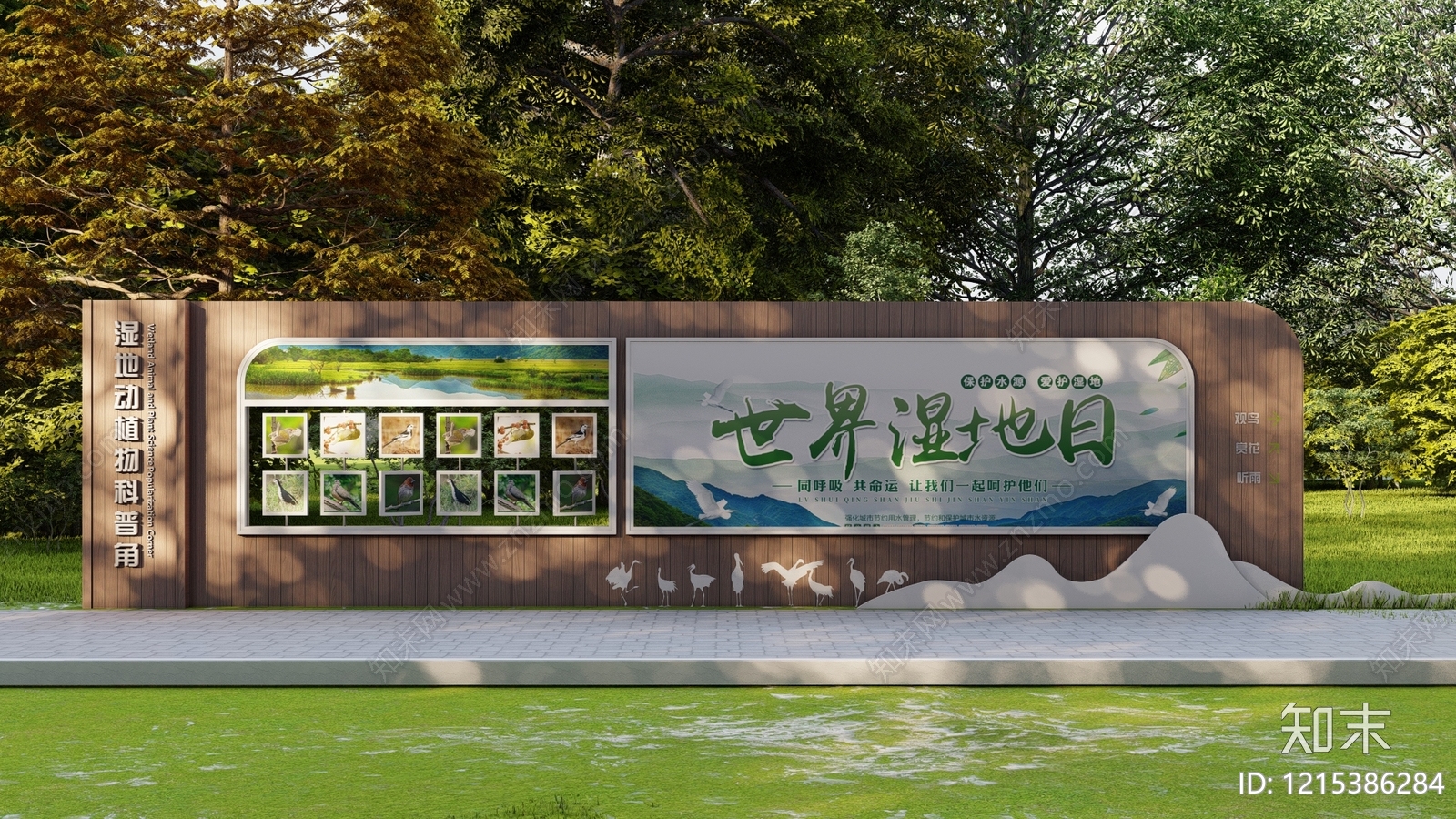 新中式景观景观导视SU模型下载【ID:1215386284】