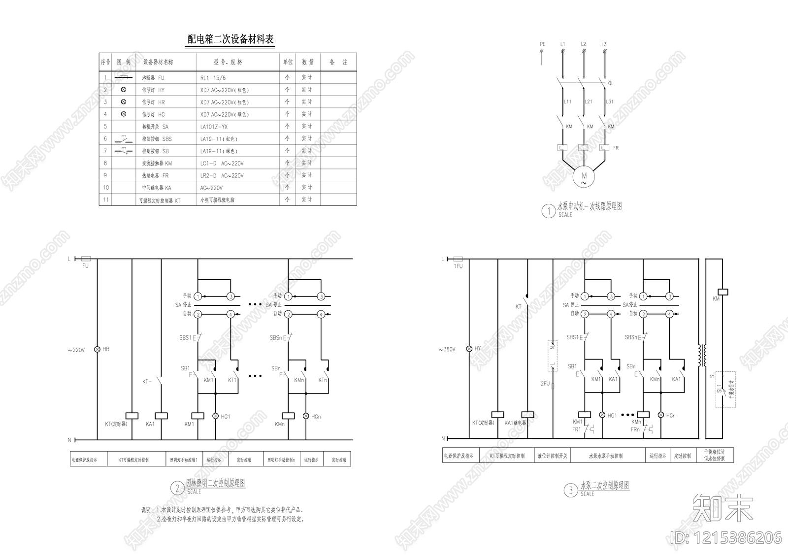 电气图施工图下载【ID:1215386206】
