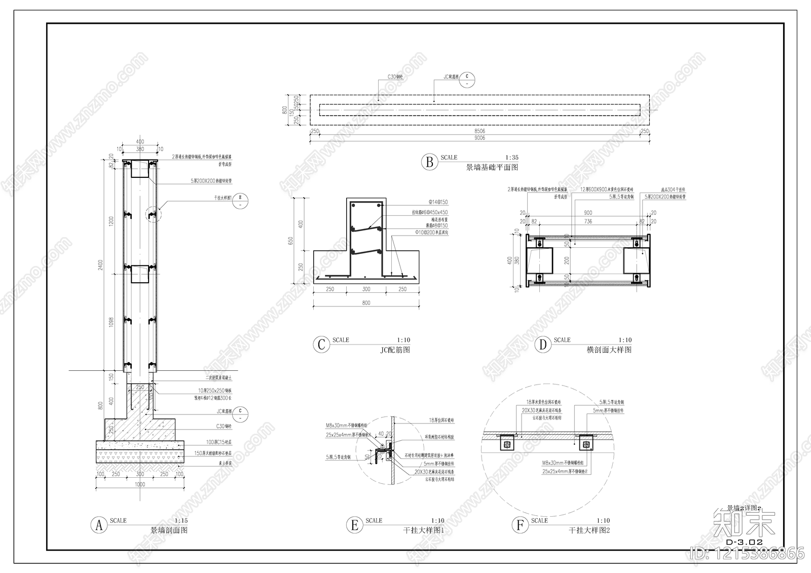 现代景墙施工图下载【ID:1215386866】