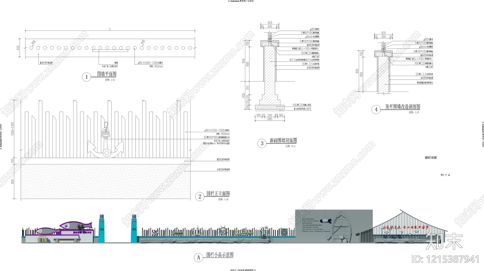 乡村振兴施工图下载【ID:1215387941】