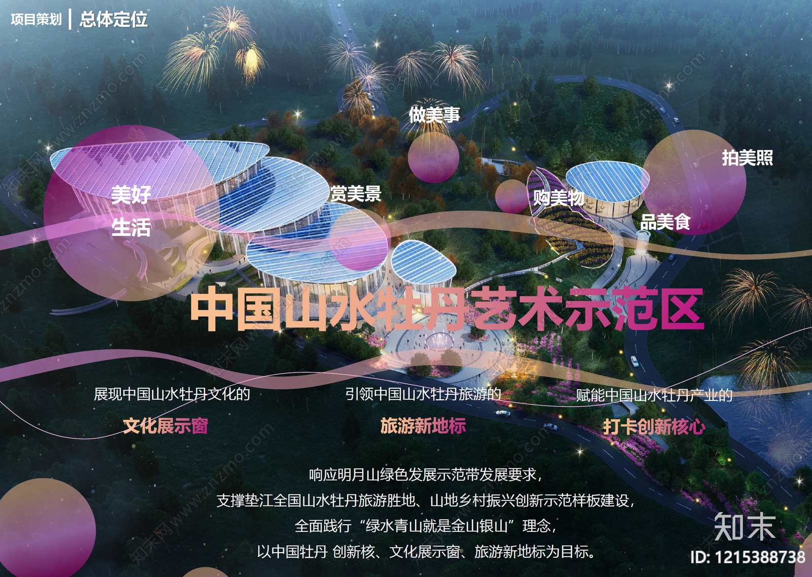 现代简约展馆建筑下载【ID:1215388738】