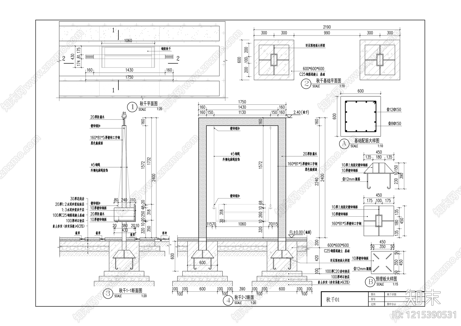 现代屋顶花园施工图下载【ID:1215390531】