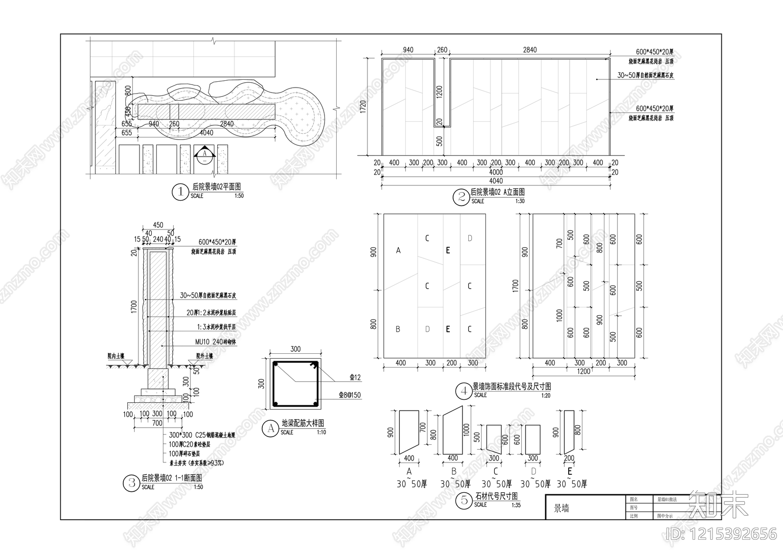 中式庭院景墙施工图下载【ID:1215392656】