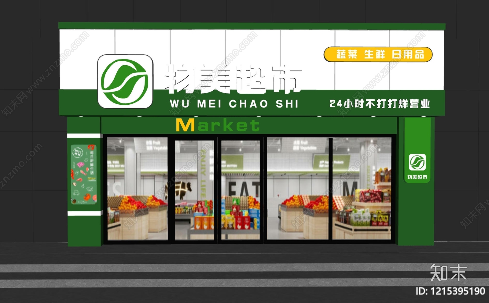 现代简约门头SU模型下载【ID:1215395190】