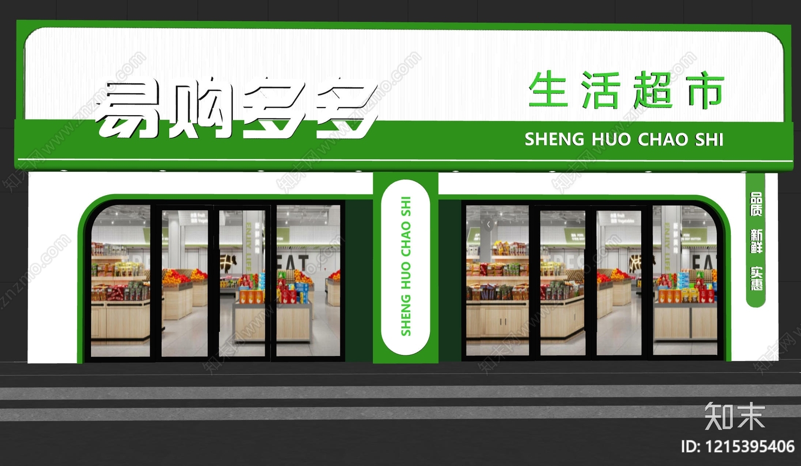 现代简约门头SU模型下载【ID:1215395406】