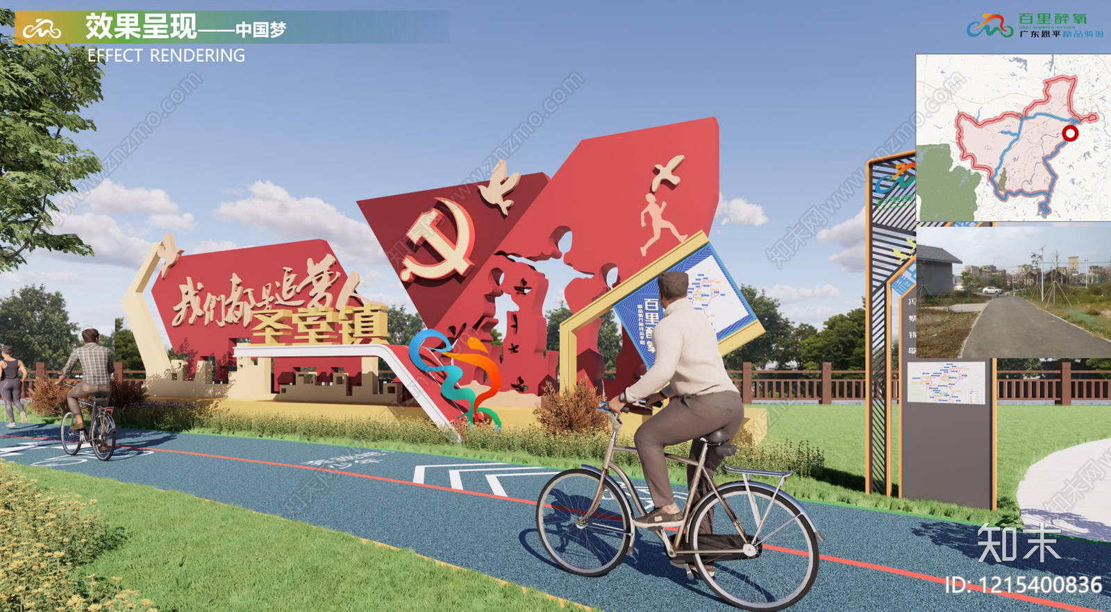 现代简约绿道景观下载【ID:1215400836】