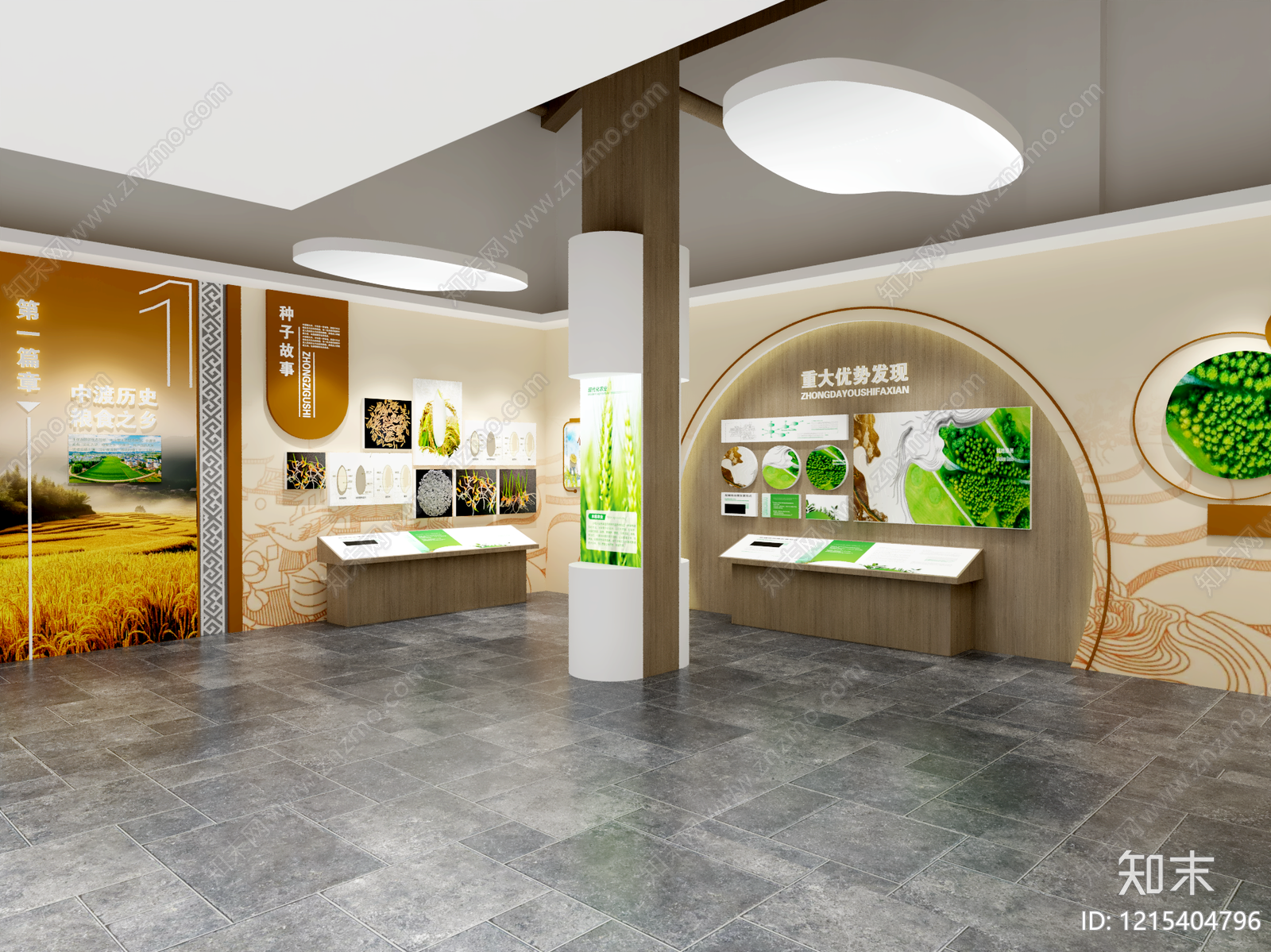 新中式农业展厅3D模型下载【ID:1215404796】