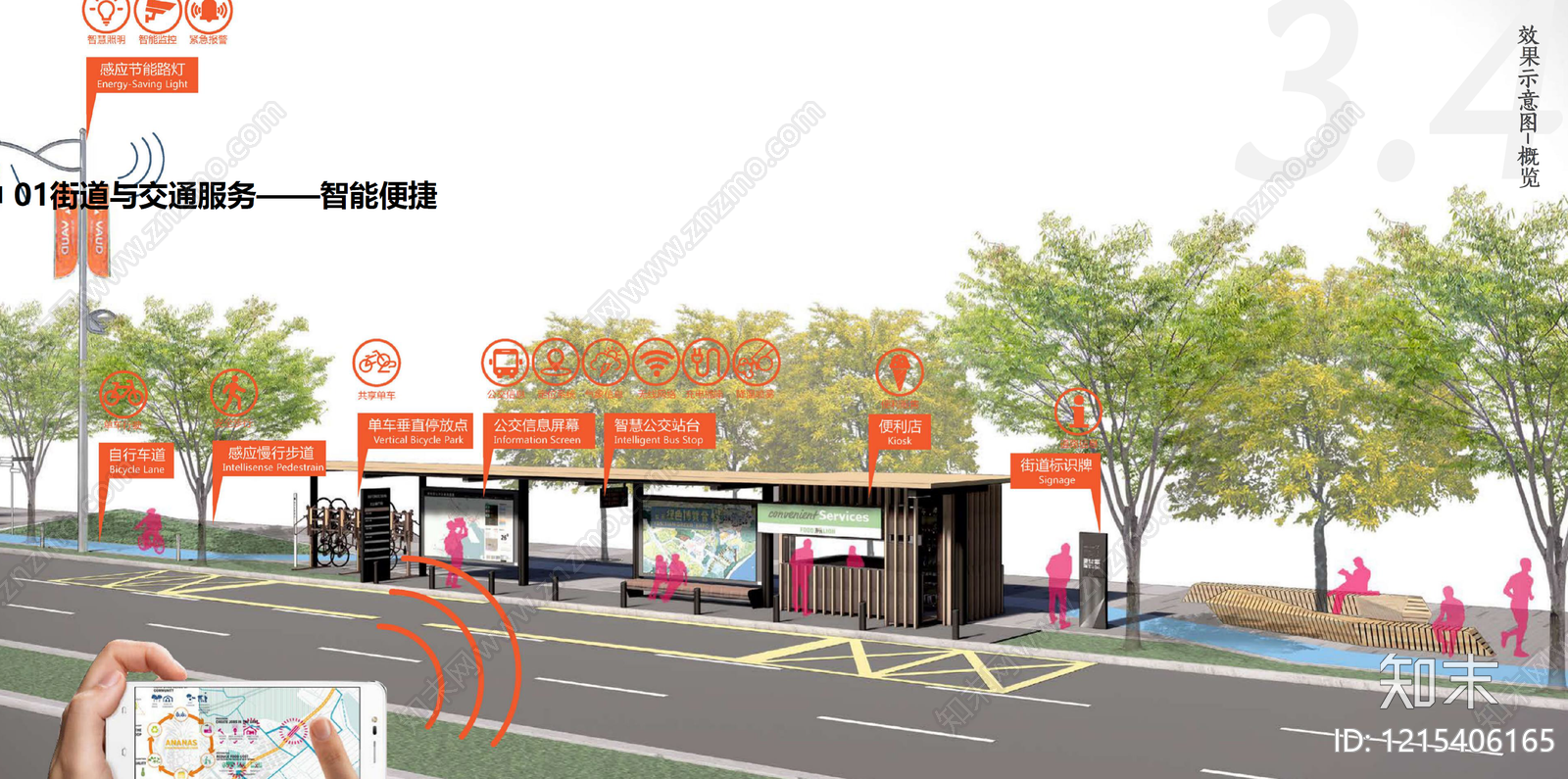 现代简约智慧城市下载【ID:1215406165】