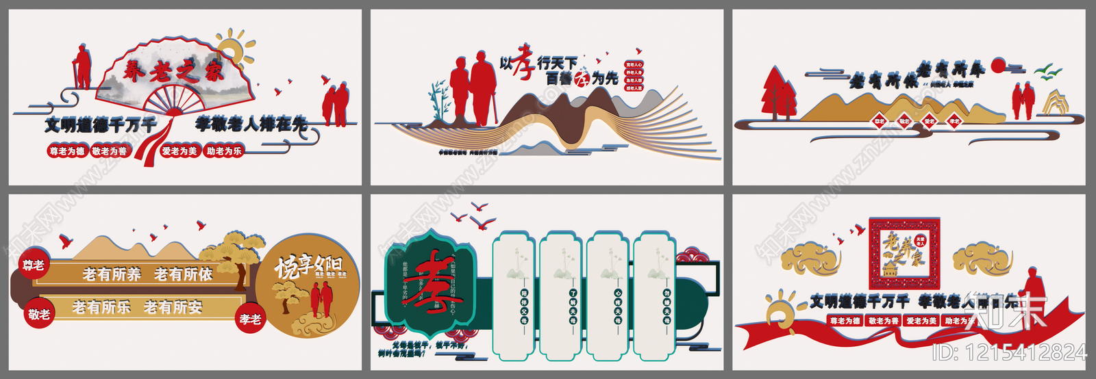 新中式其他文化空间SU模型下载【ID:1215412824】