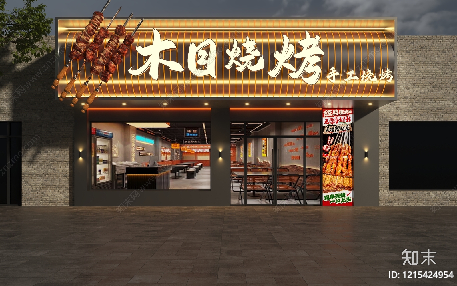现代简约门头3D模型下载【ID:1215424954】