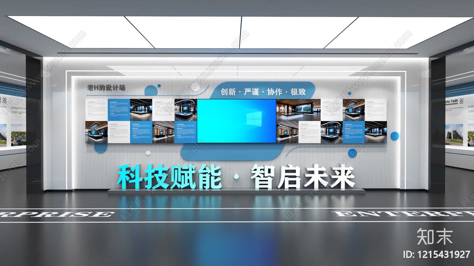 现代简约艺术展厅SU模型下载【ID:1215431927】