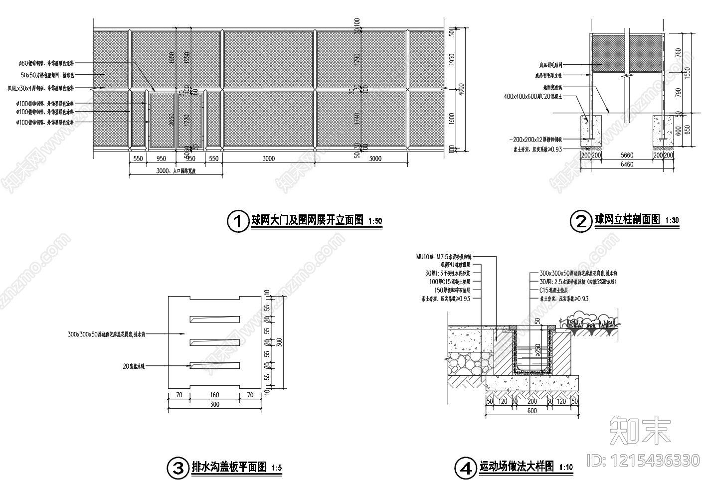 景观节点cad施工图下载【ID:1215436330】