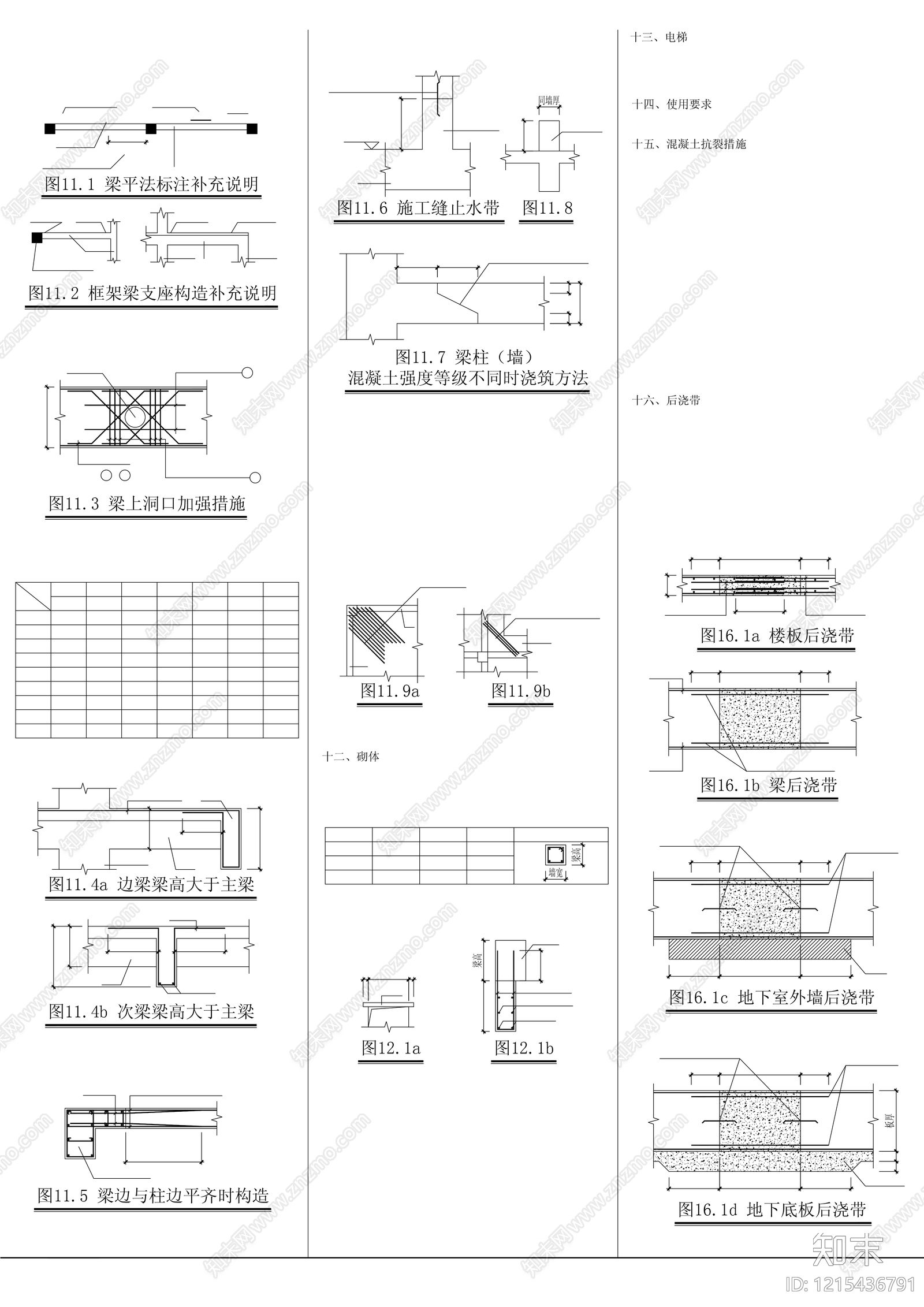 现代建筑工程节点cad施工图下载【ID:1215436791】