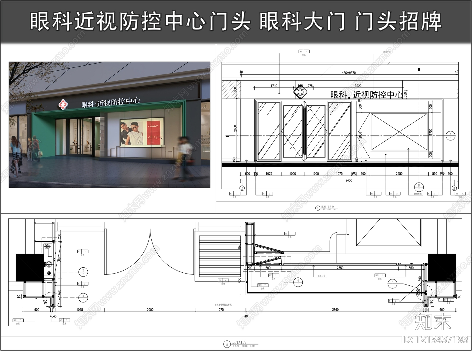 现代轻奢门头施工图下载【ID:1215437193】