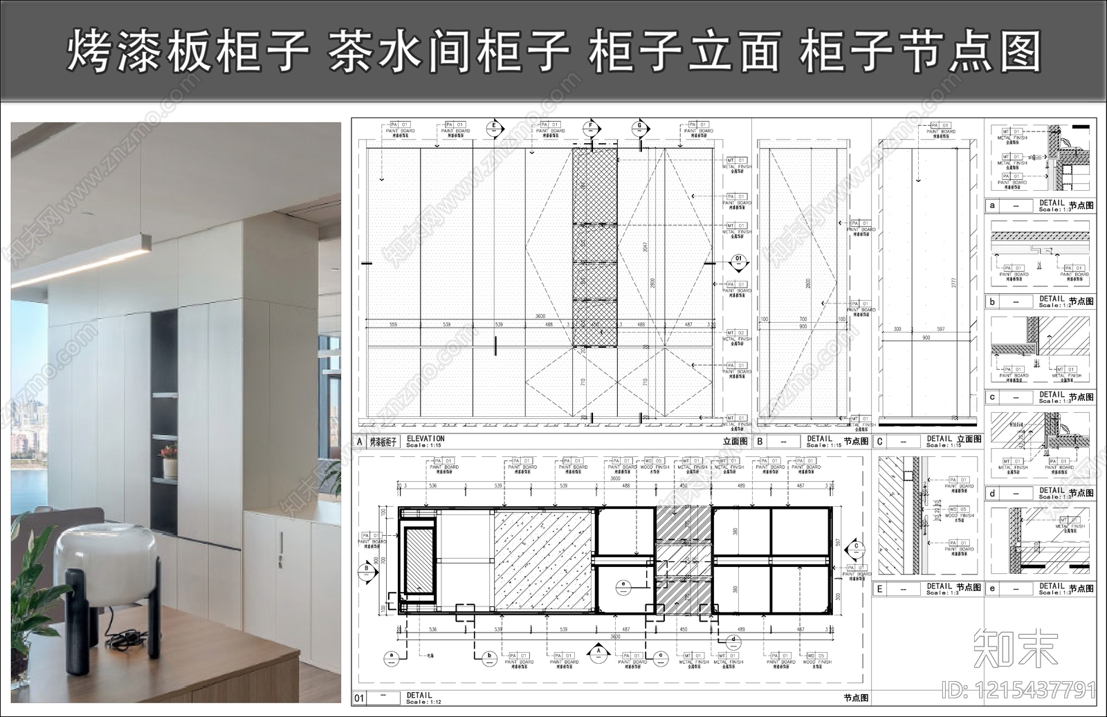 柜体节点cad施工图下载【ID:1215437791】