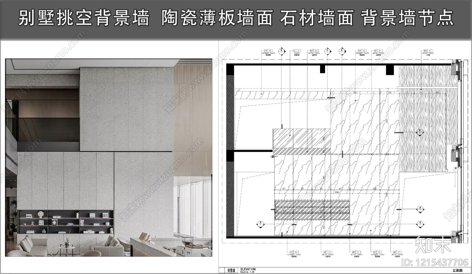 墙面节点施工图下载【ID:1215437706】
