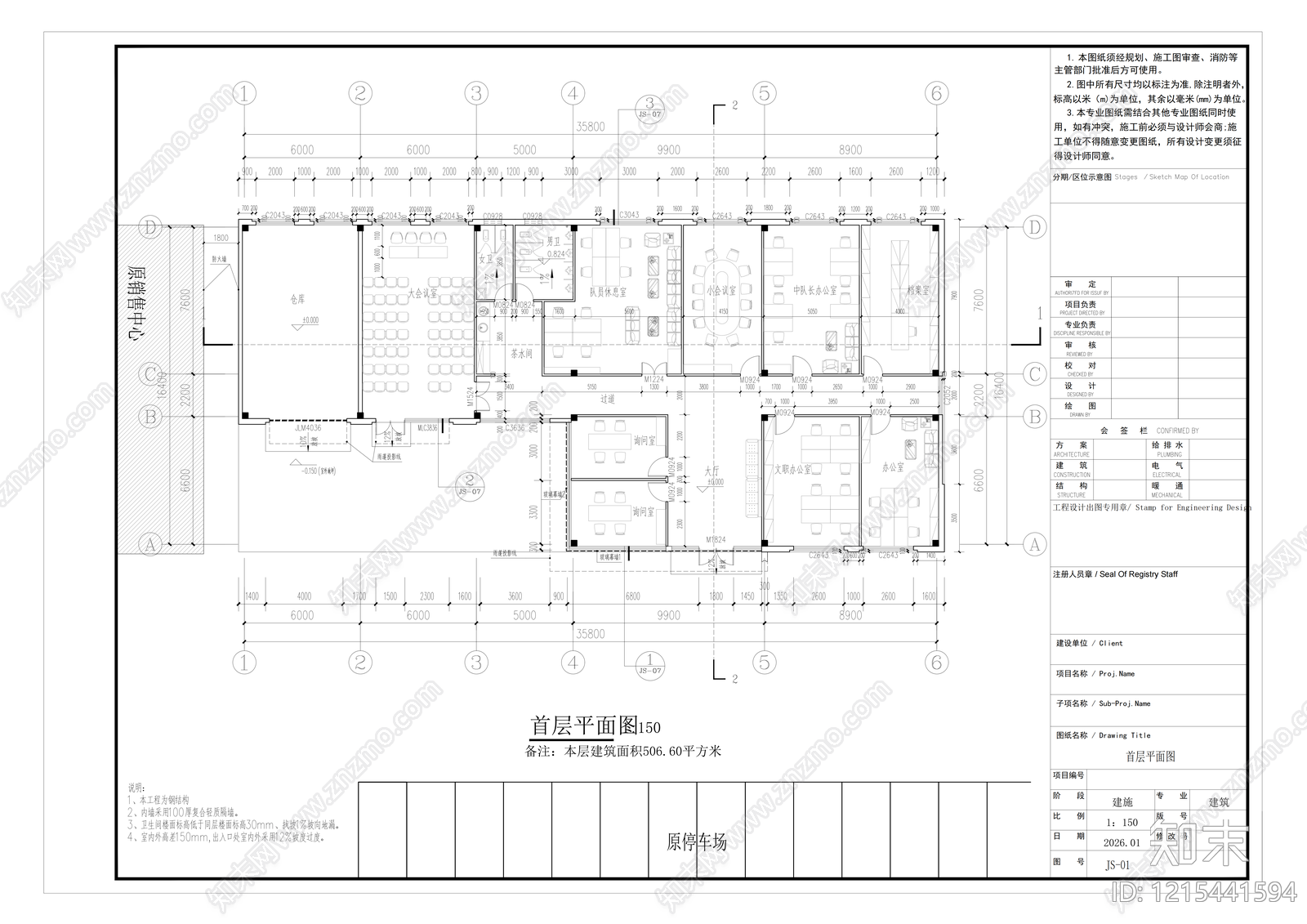 简约办公楼建筑施工图下载【ID:1215441594】