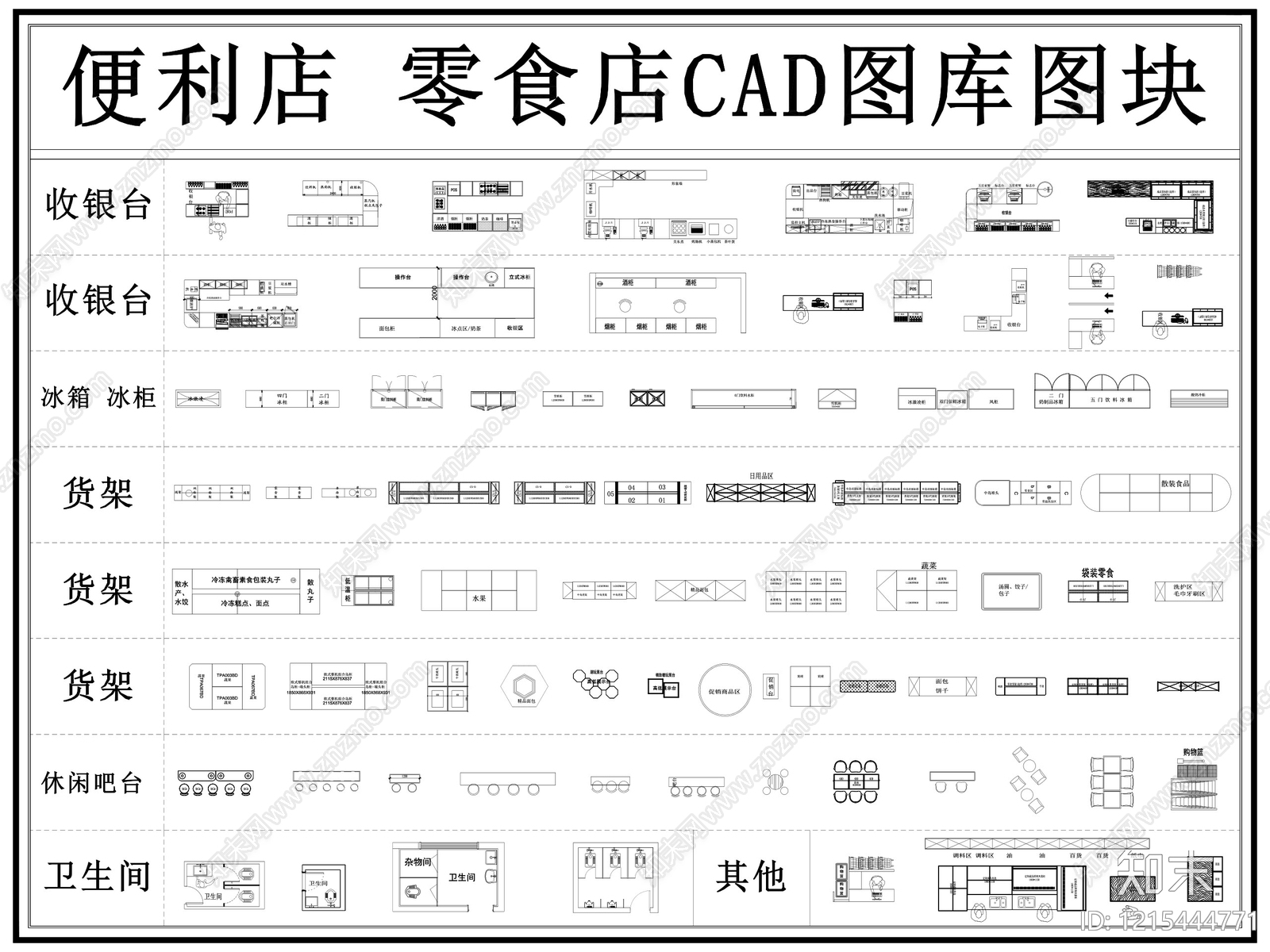 现代便利店施工图下载【ID:1215444771】