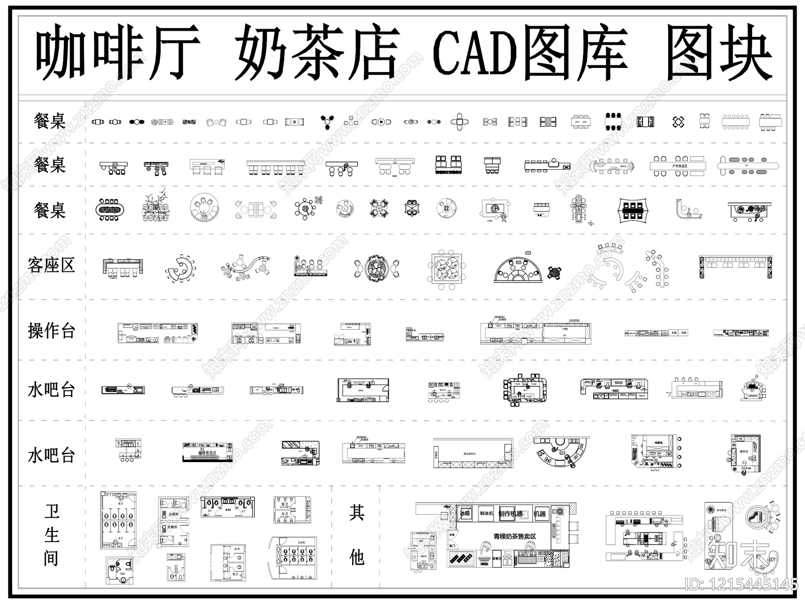 现代奶茶店cad施工图下载【ID:1215445145】