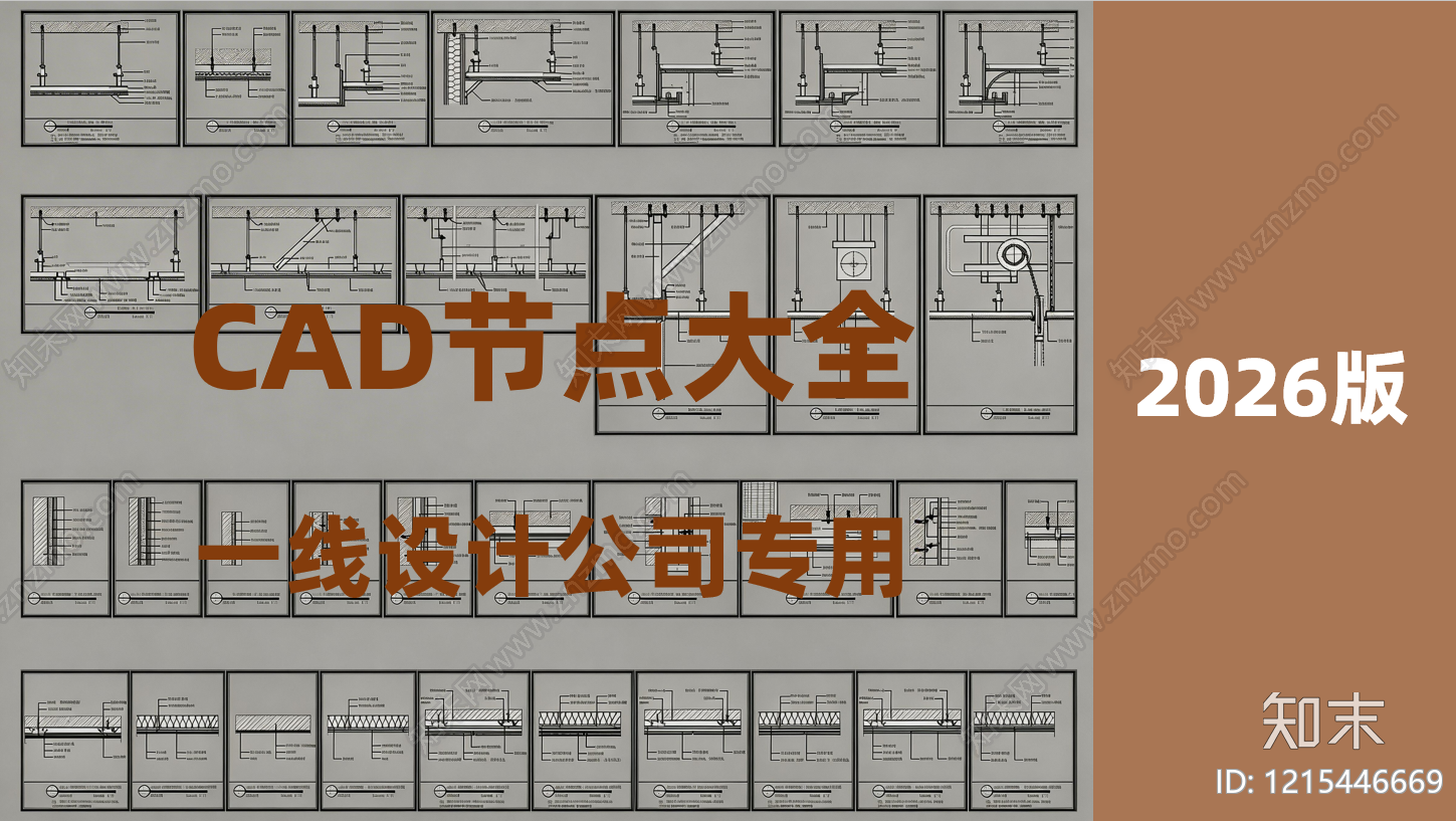 现代其他室内工艺节点施工图下载【ID:1215446669】