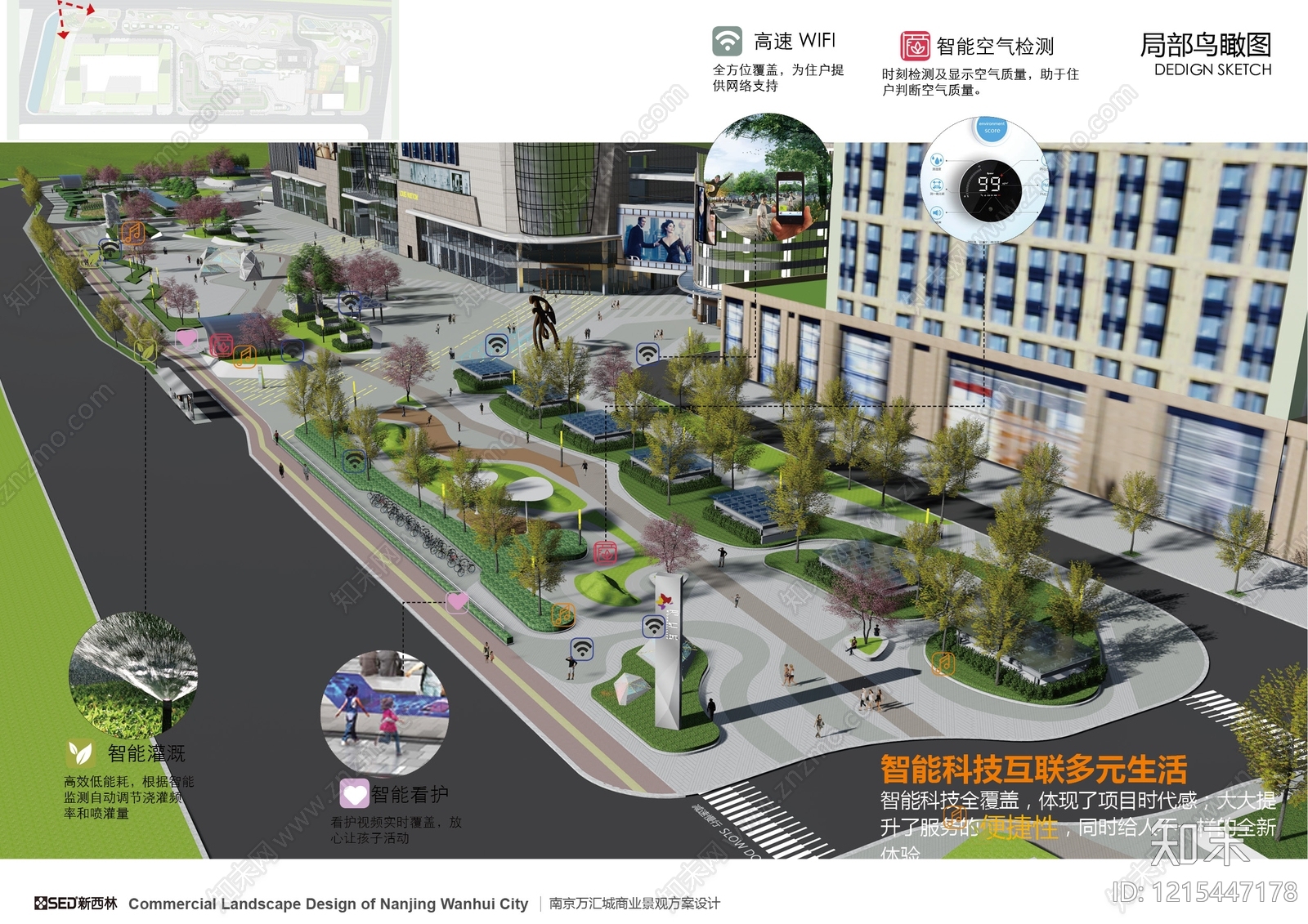 现代口袋公园景观下载【ID:1215447178】