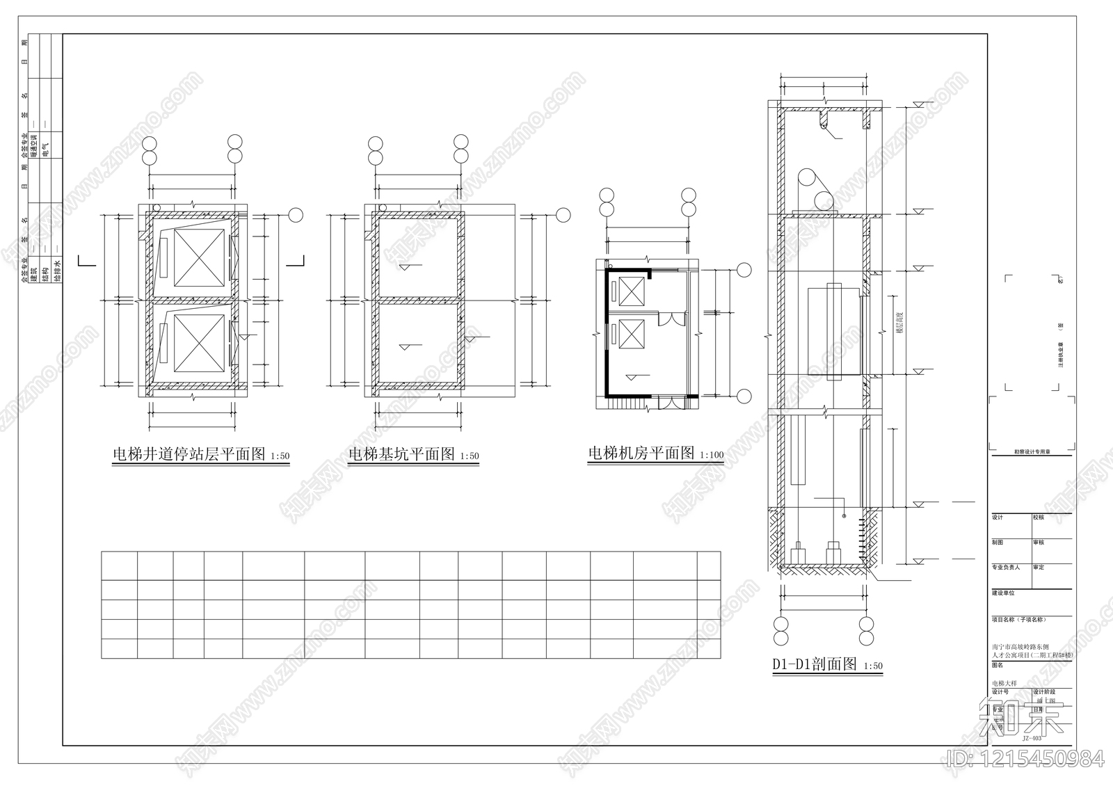 现代电梯厅施工图下载【ID:1215450984】