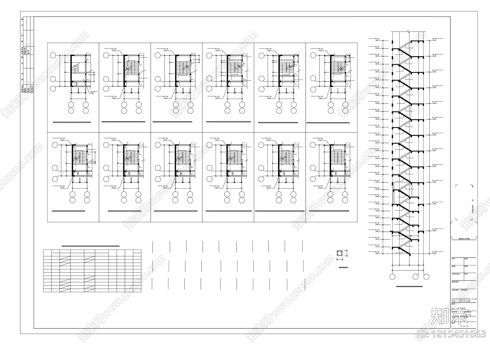 室内楼梯施工图下载【ID:1215451663】
