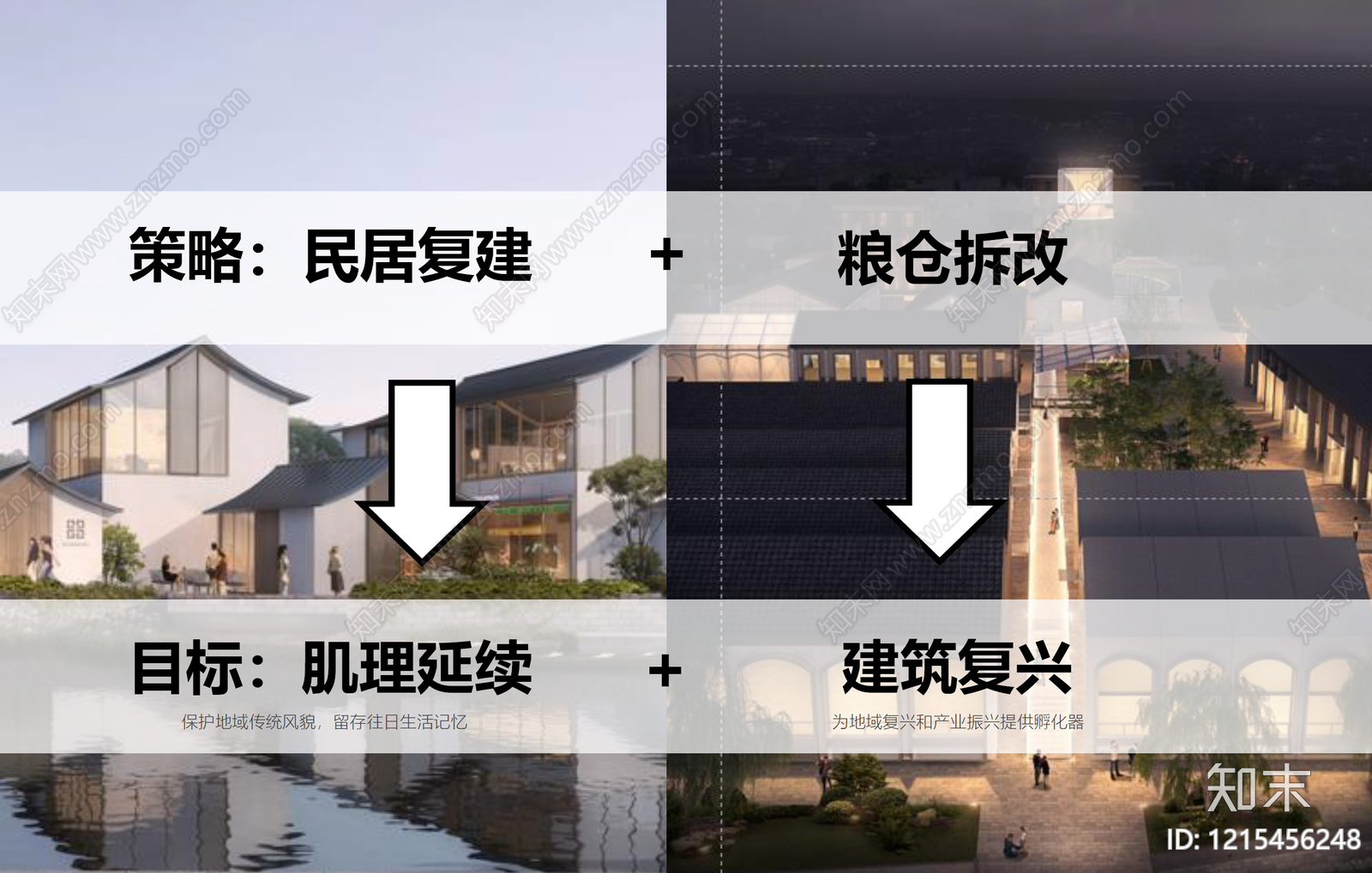 新中式禅意乡村旅游下载【ID:1215456248】