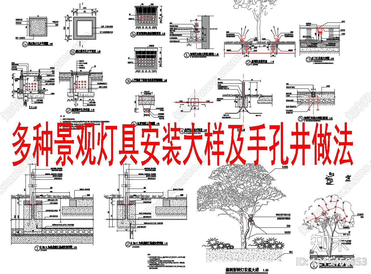 景观节点cad施工图下载【ID:1215456853】