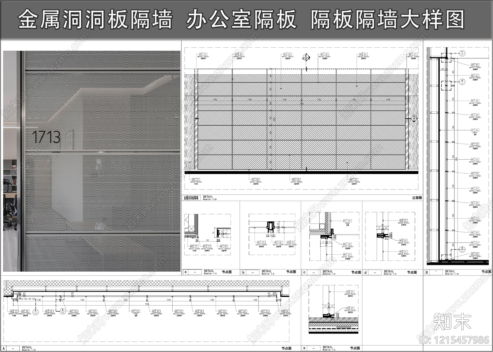 墙面节点cad施工图下载【ID:1215457986】
