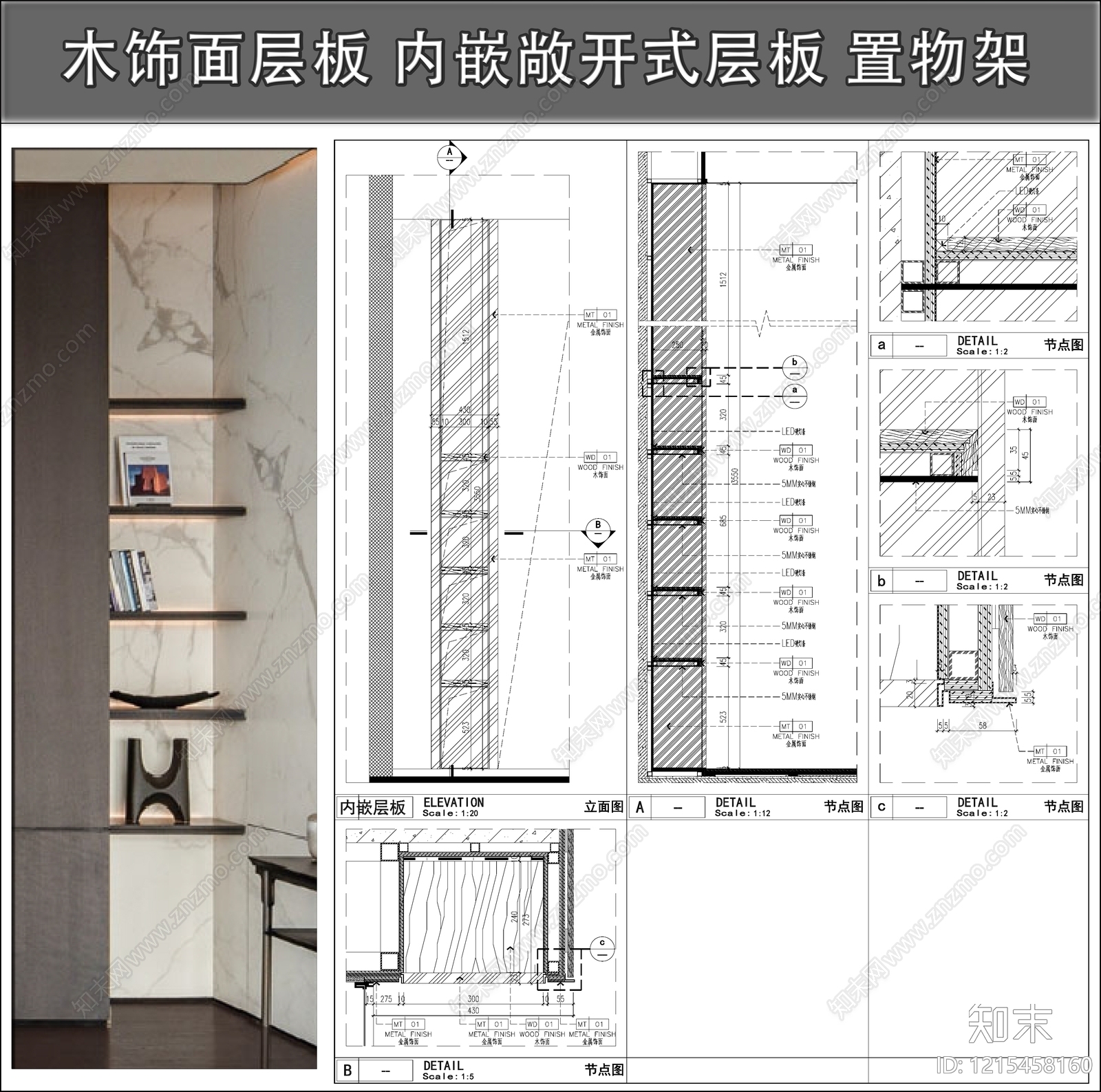 柜体节点cad施工图下载【ID:1215458160】
