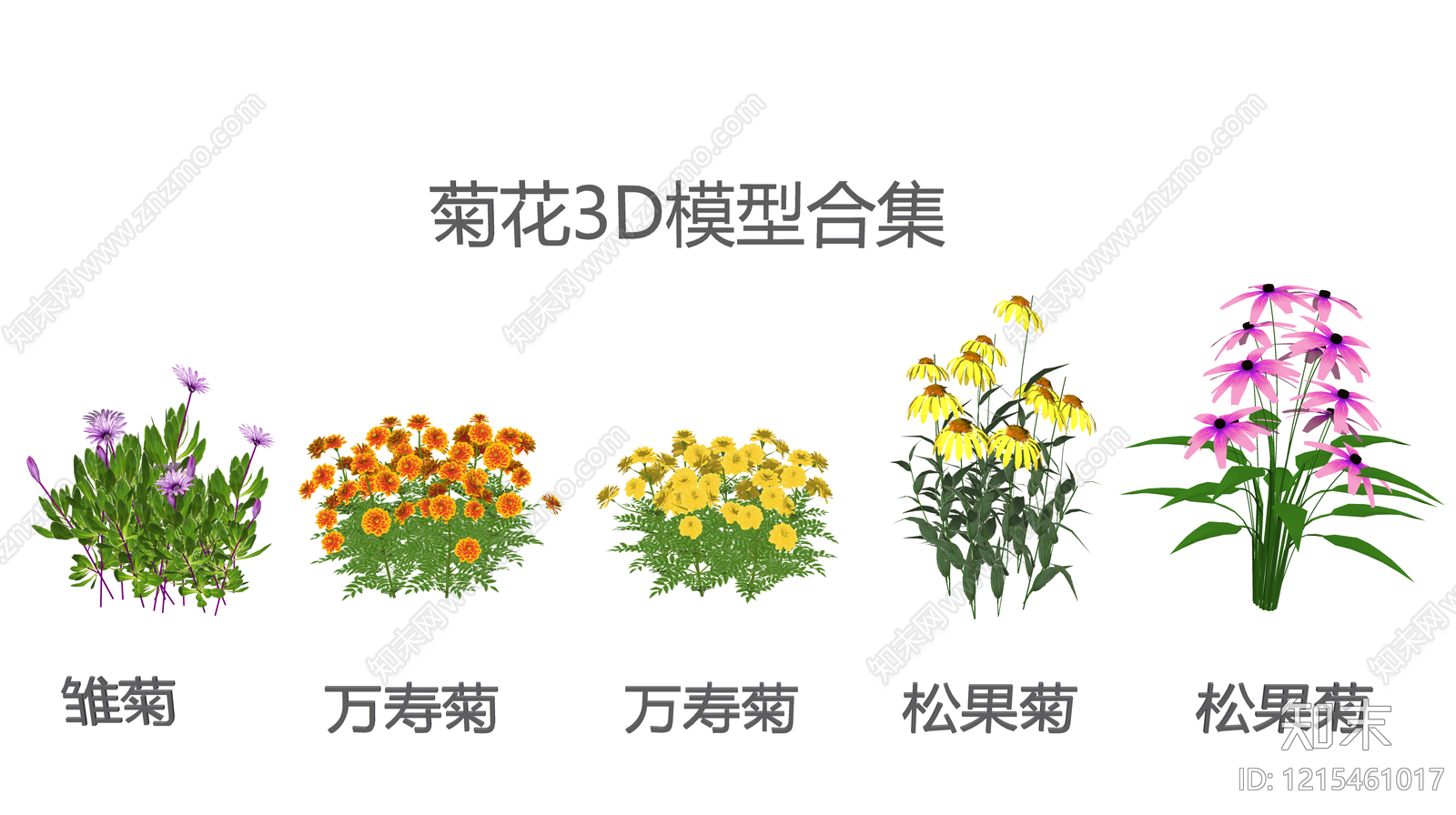 现代简约花草SU模型下载【ID:1215461017】