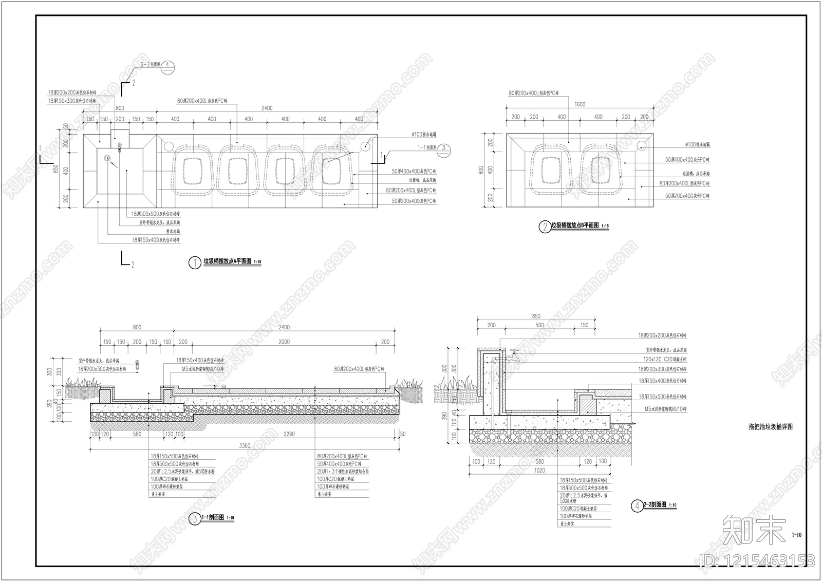 拖把池节点施工图下载【ID:1215463153】