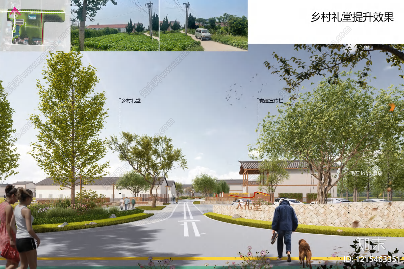 新中式现代乡村旅游下载【ID:1215463351】