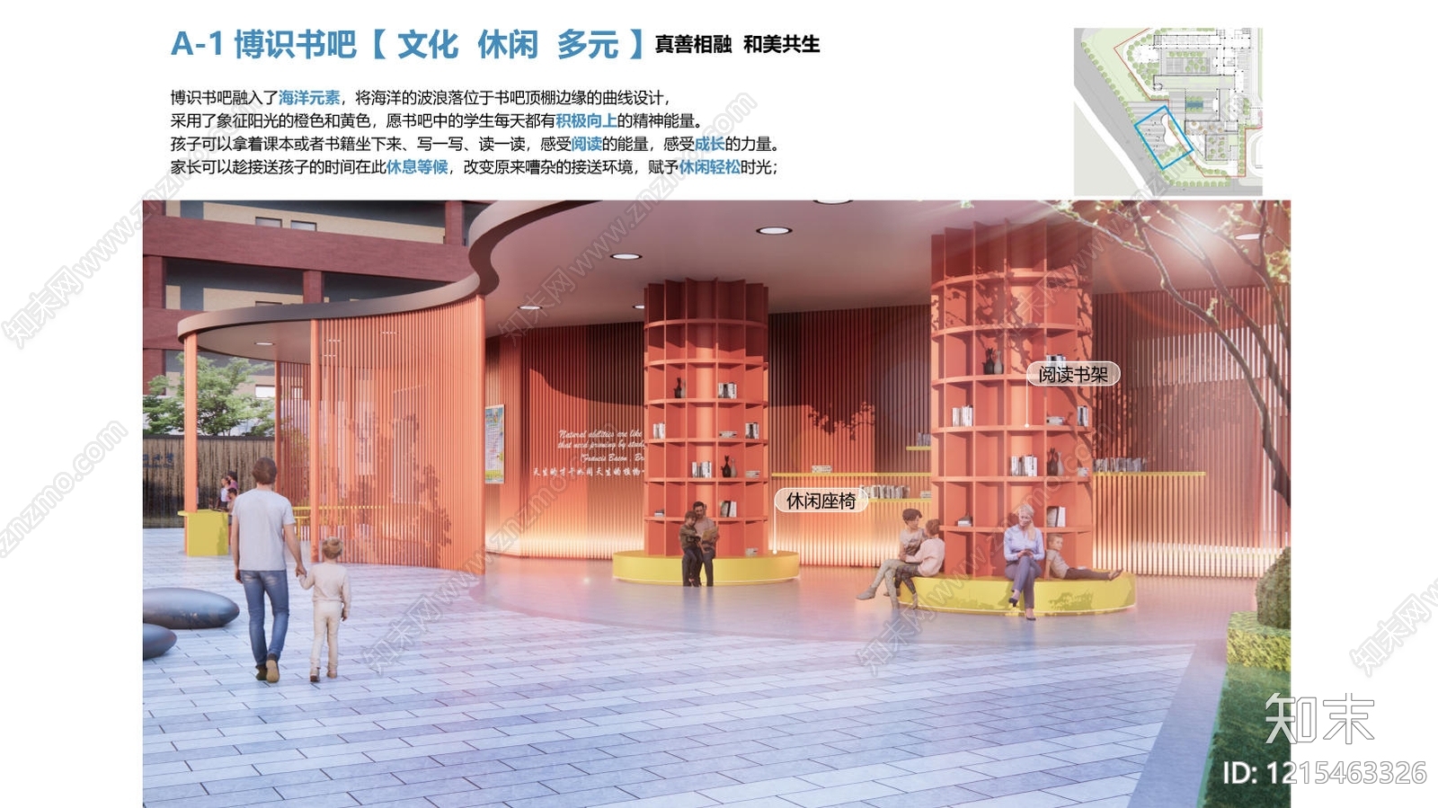 现代轻奢中小学景观下载【ID:1215463326】