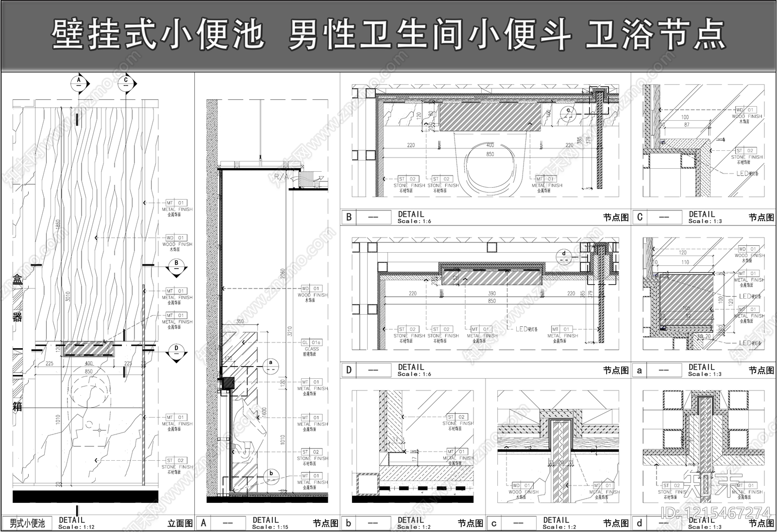 现代卫生间综合节点施工图下载【ID:1215467274】