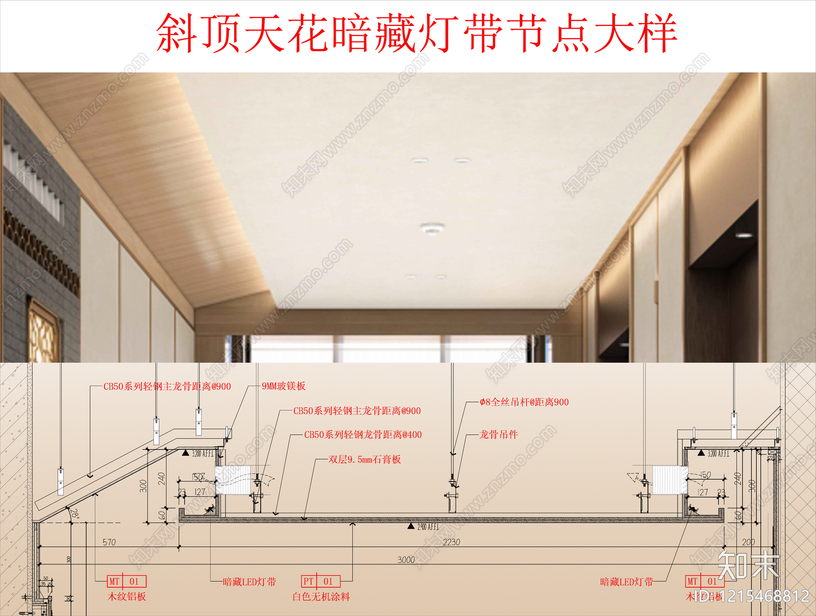 石膏板吊顶施工图下载【ID:1215468812】