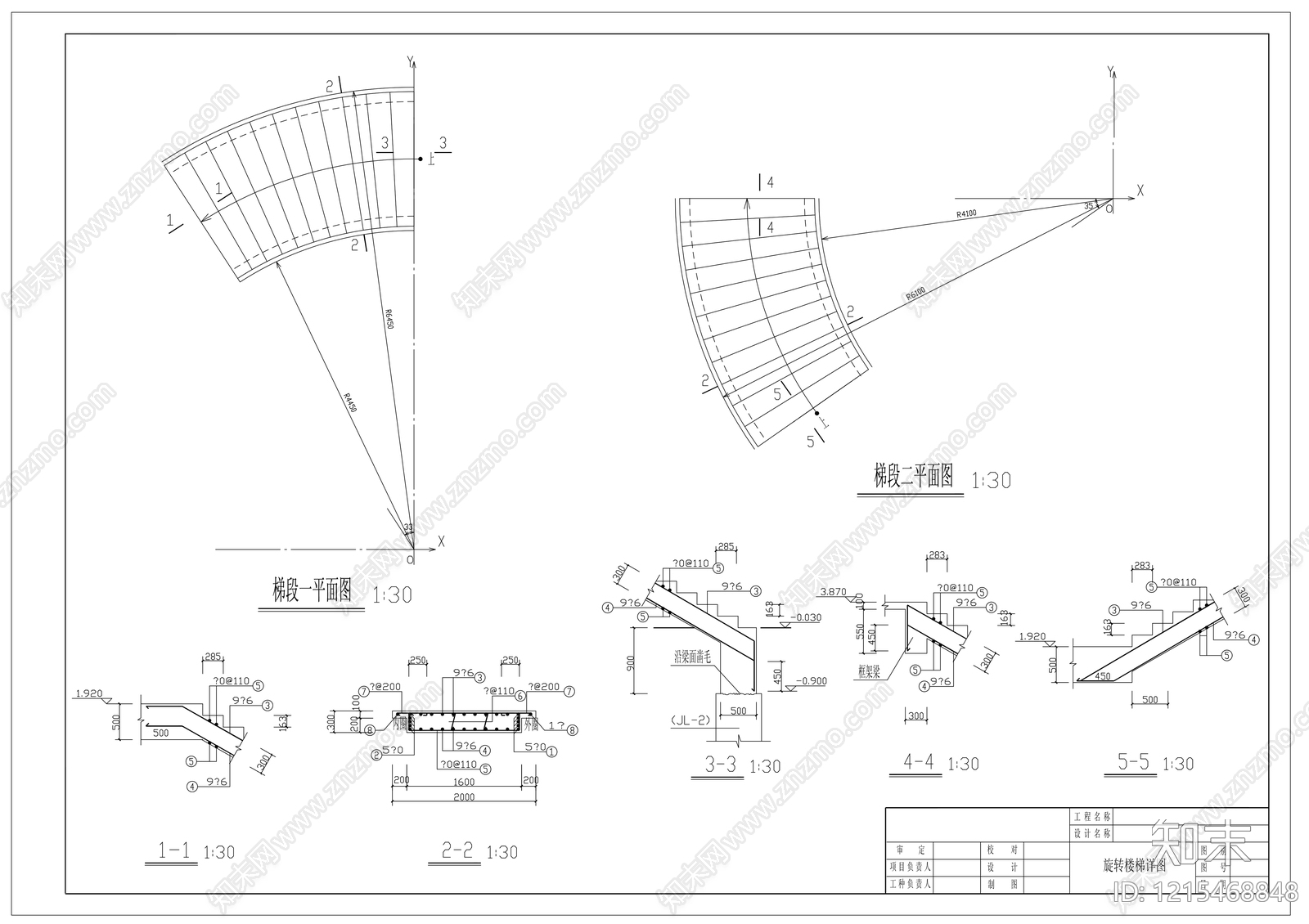 剖面图施工图下载【ID:1215468848】