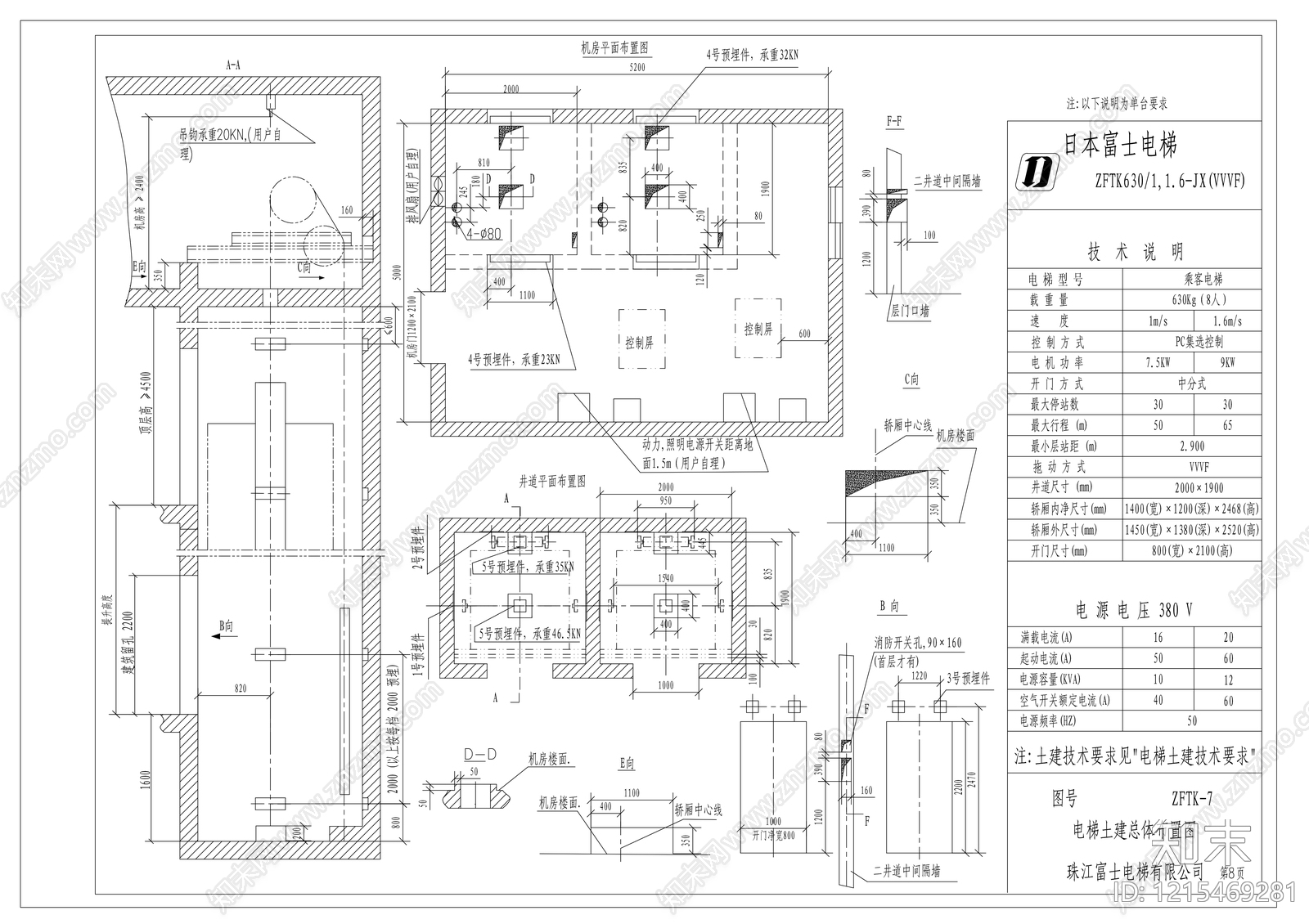 楼梯栏杆扶手施工图下载【ID:1215469281】