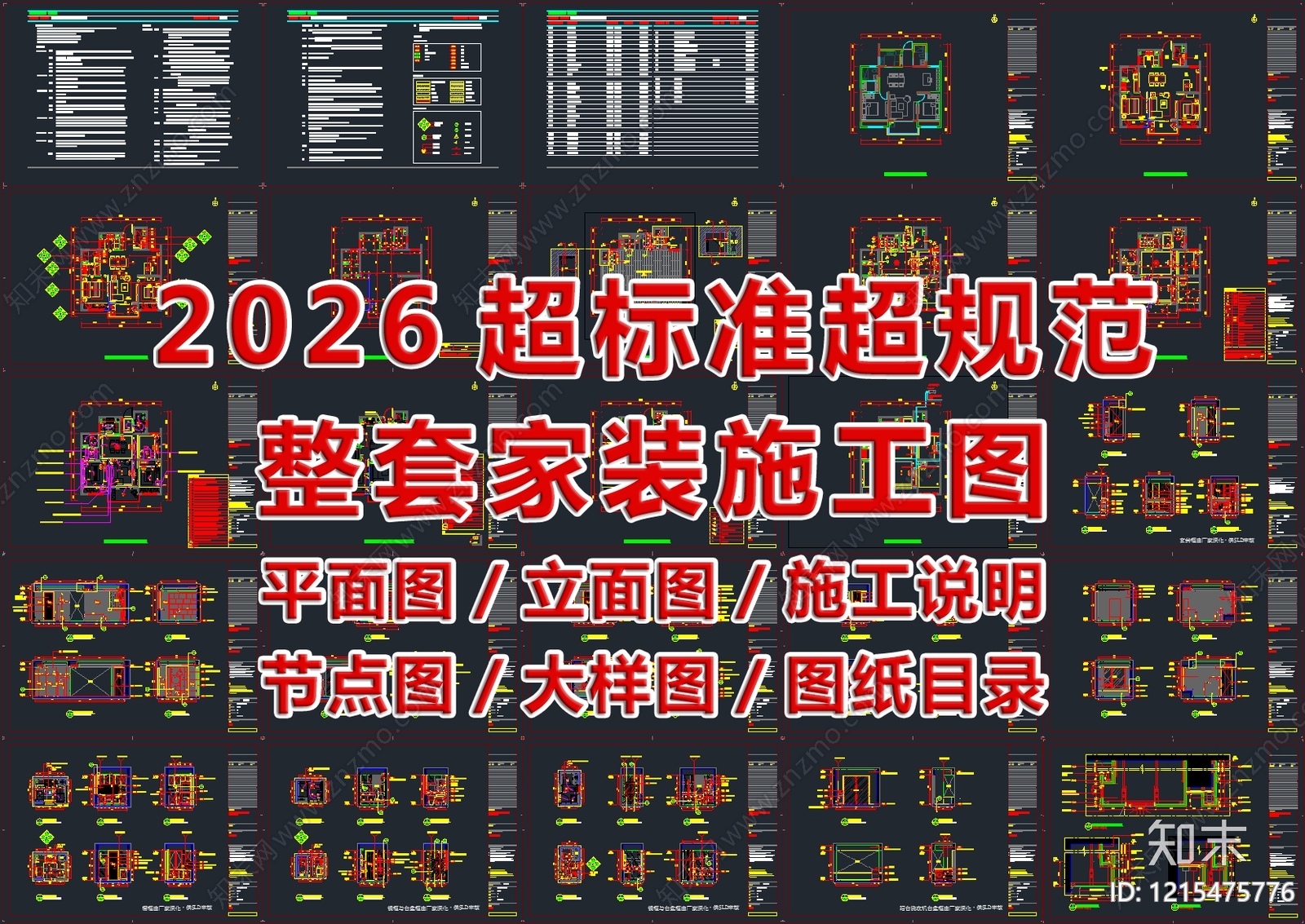 大平层施工图下载【ID:1215475776】