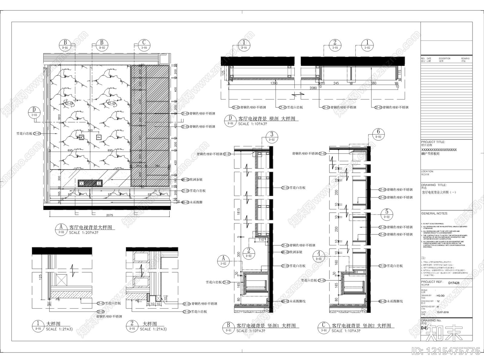 2026最标准最规范全套家装施工图cad施工图下载【ID:1215475776】
