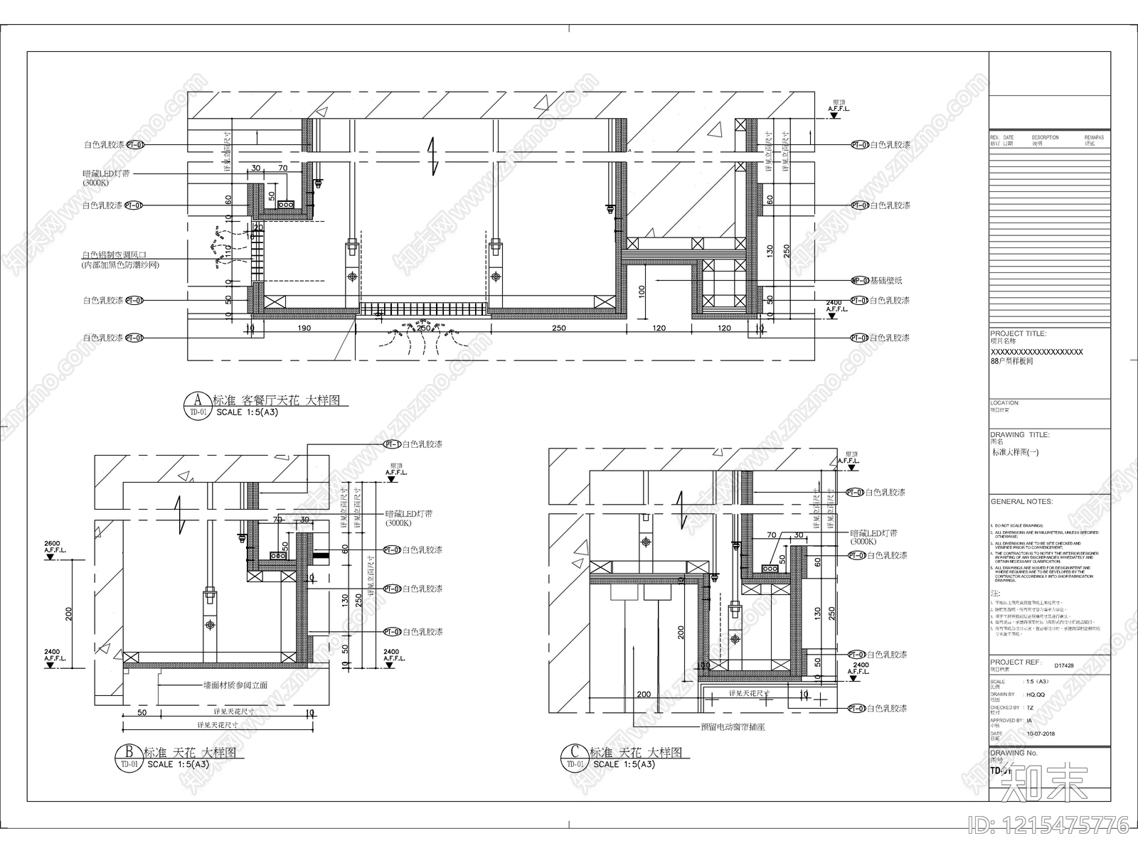 2026最标准最规范全套家装施工图cad施工图下载【ID:1215475776】